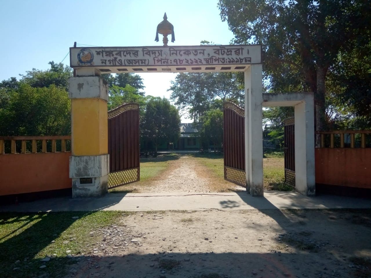 School Campus Gate